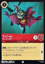 画像: 【コモンFoil】フィジット ラティガンの手下
