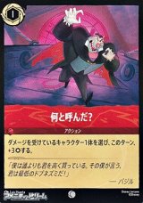画像: 【コモンFoil】何と呼んだ？