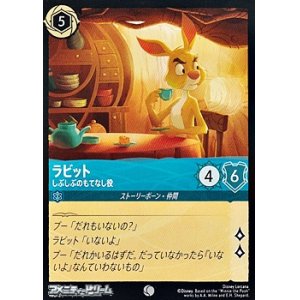 画像: 【コモンFoil】ラビット しぶしぶのもてなし役