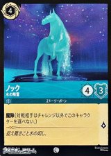 画像: 【コモンFoil】ノック 水の精霊