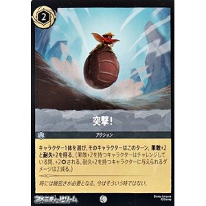 画像: 【コモンFoil】突撃！