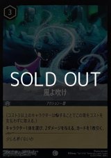 画像: 【コモンFoil】風よ吹け