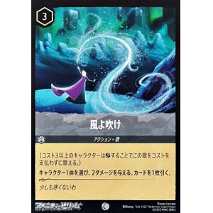 画像: 【コモンFoil】風よ吹け