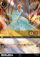 画像: 【エンチャンテッド】シンデレラ 舞踏会の花形