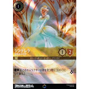 画像: 【エンチャンテッド】シンデレラ 舞踏会の花形