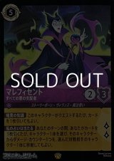 画像: 【レジェンダリー】マレフィセント すべての悪の支配者