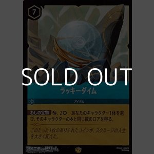 画像: 【レジェンダリーFoil】ラッキーダイム