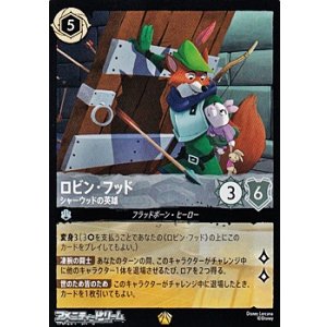 画像: 【レジェンダリー】ロビン・フッド シャーウッドの英雄