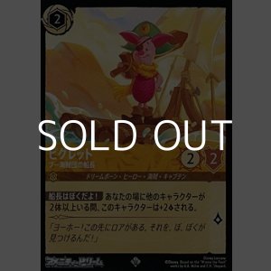 画像: 【スーパーレアFoil】ピグレット プー海賊団の船長