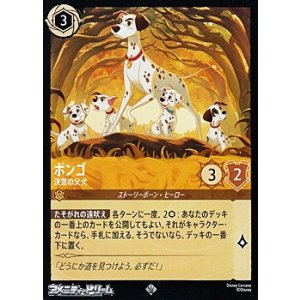画像: 【スーパーレア】ポンゴ 決意の父犬