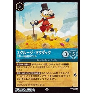 画像: 【スーパーレア】スクルージ・マクダック 世界一の金持ちアヒル