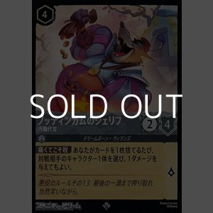 画像: 【スーパーレアFoil】ノッティンガムのシェリフ 汚職代官