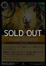 画像: 【レアFoil】ベア・ネセシティ THE BARE NECESSITIES