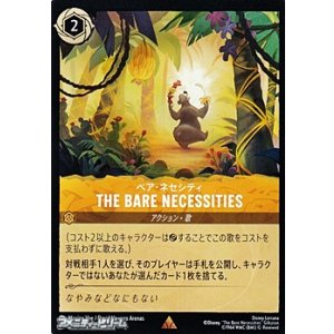 画像: 【レア】ベア・ネセシティ THE BARE NECESSITIES