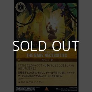 画像: 【レアFoil】ベア・ネセシティ THE BARE NECESSITIES