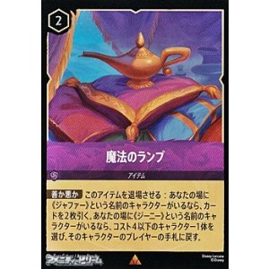 画像: 【レア】魔法のランプ