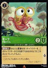 画像: 【レアFoil】モーフ 宇宙スライム
