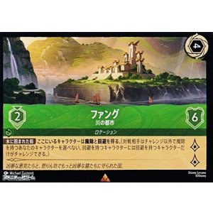 画像: 【レア】ファング 川の都市