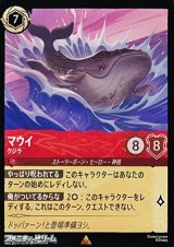画像: 【レアFoil】マウイ クジラ
