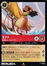 画像: 【レアFoil】モアナ 生まれついてのリーダー