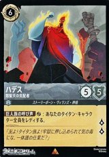 画像: 【レア】ハデス 怒髪天の支配者