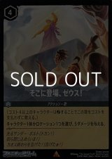 画像: 【レアFoil】そこに登場、ゼウス！