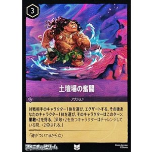 画像: 【アンコモンFoil】土壇場の奮闘