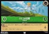 画像: 【アンコモン】クスコの宮殿 王様の家
