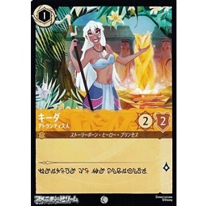 画像: 【コモンFoil】キーダ アトランティス人