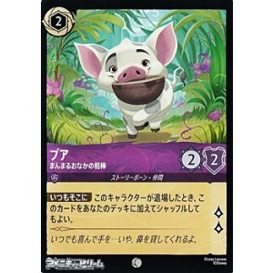 画像: 【コモンFoil】プア まんまるおなかの相棒