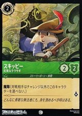 画像: 【コモンFoil】スキッピー 元気な子ウサギ