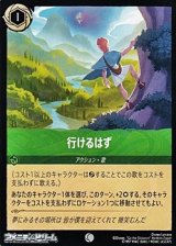 画像: 【コモンFoil】行けるはず