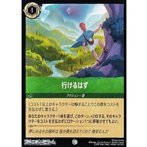 画像: 【コモンFoil】行けるはず