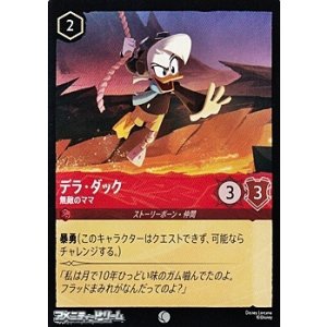 画像: 【コモンFoil】デラ・ダック 無敵のママ