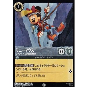 画像: 【コモンFoil】ミニーマウス ファンキーな洞窟探検家