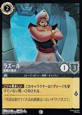 画像: 【コモンFoil】ラズール 宮殿の衛兵