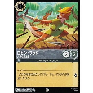 画像: 【コモンFoil】ロビン・フッド 人気の無法者