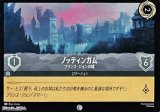 画像: 【コモンFoil】ノッティンガム プリンス・ジョンの城