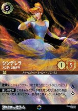 画像: 【エンチャンテッド】シンデレラ メロディの紡ぎ手