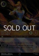 画像: 【エンチャンテッド】シンデレラ メロディの紡ぎ手
