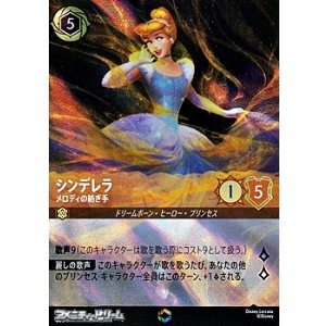 画像: 【エンチャンテッド】シンデレラ メロディの紡ぎ手