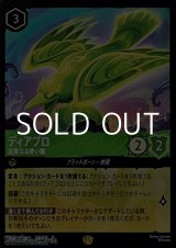 画像: 【レジェンダリーFoil】ディアブロ 忠実なる使い魔