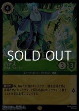画像: 【レジェンダリーFoil】ハデス ダブル・ディーラー