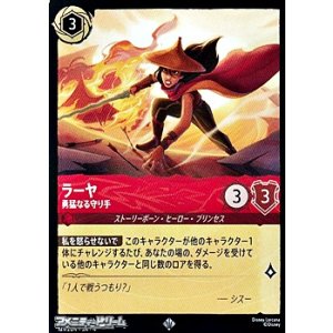 画像: 【スーパーレア】ラーヤ 勇猛なる守り手