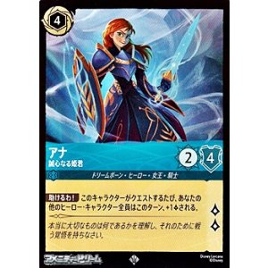 画像: 【スーパーレア】アナ 誠心なる姫君