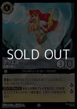 画像: 【スーパーレアFoil】アリエル 音響の戦士