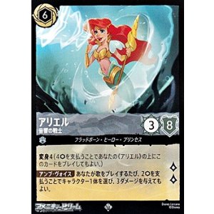 ロルカナ　アリエル　音響の戦士　エンチャンテッド ロルカナ アリエル 音響の戦士 220/204 エンチャンテッド