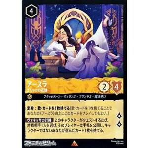 画像: 【レア】アースラ エリックの花嫁