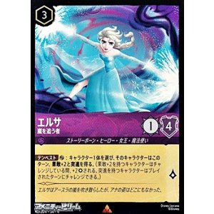 画像: 【レア】エルサ 嵐を追う者