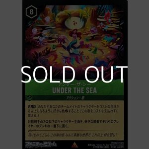 画像: 【レアFoil】アンダー・ザ・シー UNDER THE SEA